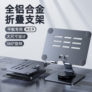 Gray 360&deg; - Deep Space Rotating Full Metal Tablet Bracket