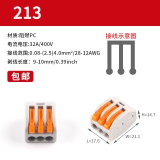 PC-213 Orange - Fast Parallel Wire Terminal Block