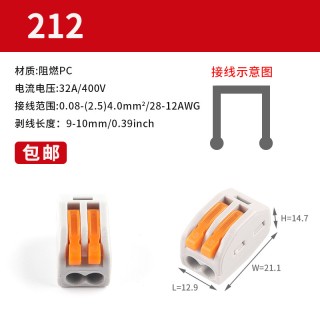PC-212 Orange - Fast Parallel Wire Terminal Block