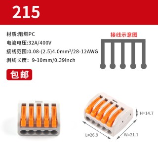 PC-215 Orange - Fast Parallel Wire Terminal Block