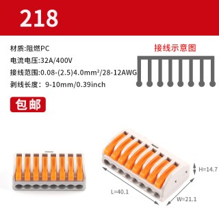 PC-218 Orange - Fast Parallel Wire Terminal Block