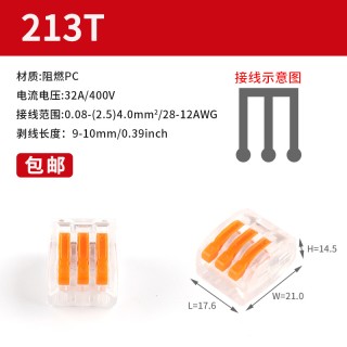 PC-213T Transparent - Fast Parallel Wire Terminal Block