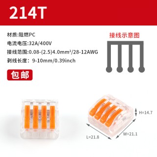 PC-214T Transparent - Fast Parallel Wire Terminal Block