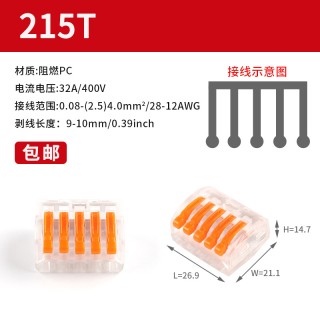 PC-215T Transparent - Fast Parallel Wire Terminal Block