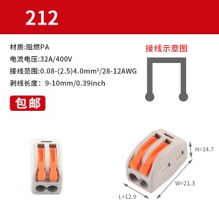 PA-212 Orange - Fast Parallel Wire Terminal Block