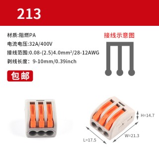 PA-213 Orange - Fast Parallel Wire Terminal Block