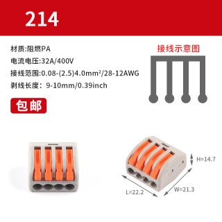 PA-214 Orange - Fast Parallel Wire Terminal Block
