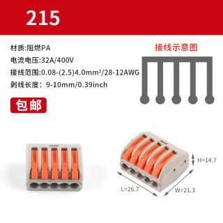 PA-215 Orange - Fast Parallel Wire Terminal Block