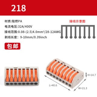 PA-218 Orange - Fast Parallel Wire Terminal Block