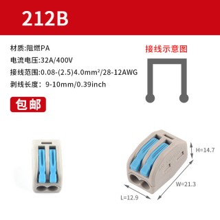 PA-212B Blue - Fast Parallel Wire Terminal Block