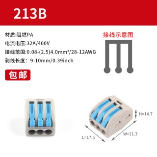 PA-213B Blue - Fast Parallel Wire Terminal Block