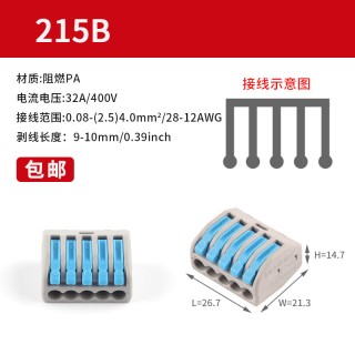 PA-215B Blue - Fast Parallel Wire Terminal Block