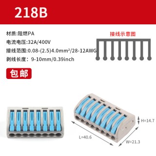 PA-218B Blue - Fast Parallel Wire Terminal Block