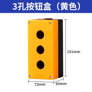 BX3 Yellow - 22mm Switch Hole Waterproof Control Box