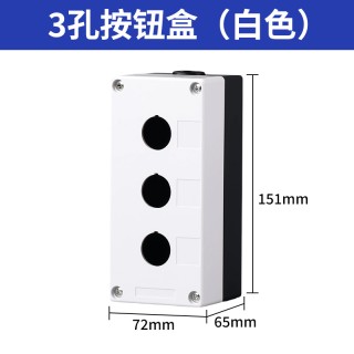 BX3 White - 22mm Switch Hole Waterproof Control Box