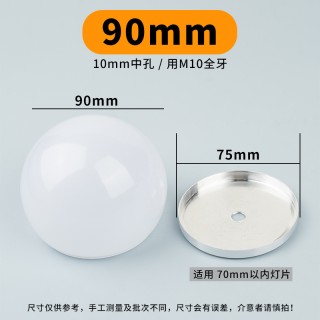90mm White - Small Spherical Polycarbonate-Aluminum Lampshade