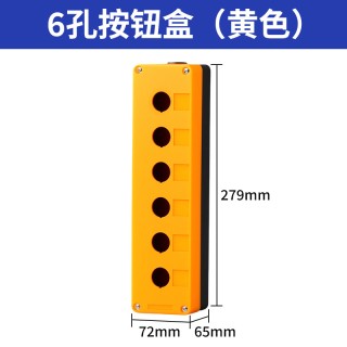 BX6 Yellow - 22mm Switch Hole Waterproof Control Box